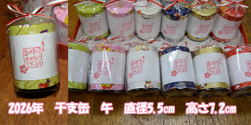 etokan image　800ｘ400.jpg