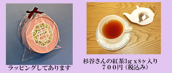 紙缶　紅茶ティーバッグ　700ｘ300.jpg