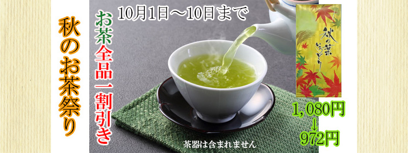 お茶祭り　800ｘ300.jpg
