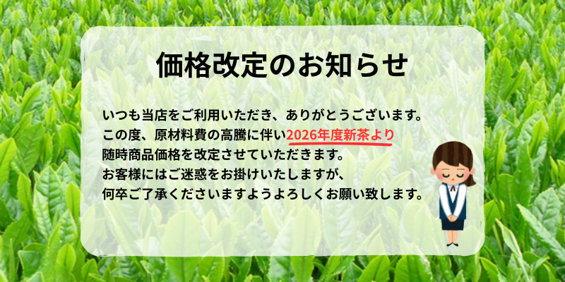 価格改定のお知らせ.png