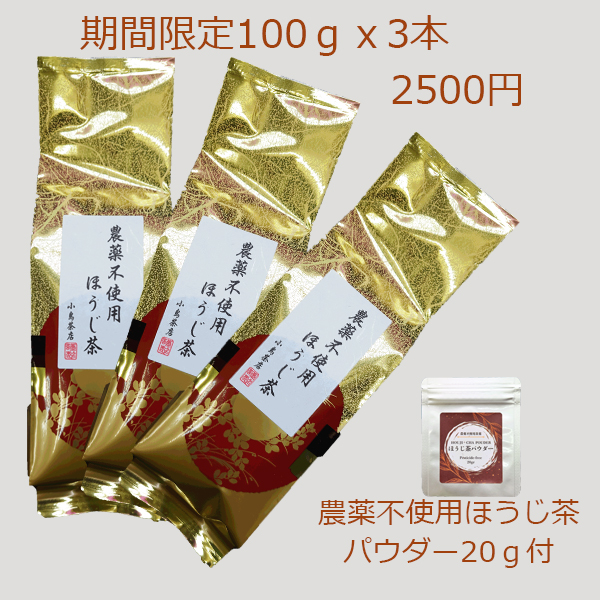 houjicha  100x3  powder20g　600x600 gray-1.jpg