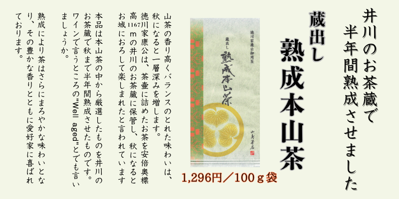 jyukuseihonyama.png