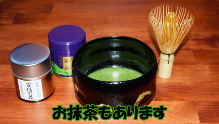 maccha image.jpg