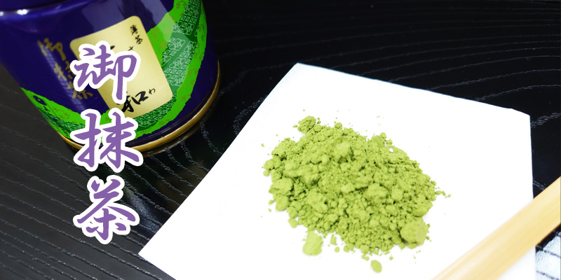 matcha2.jpg