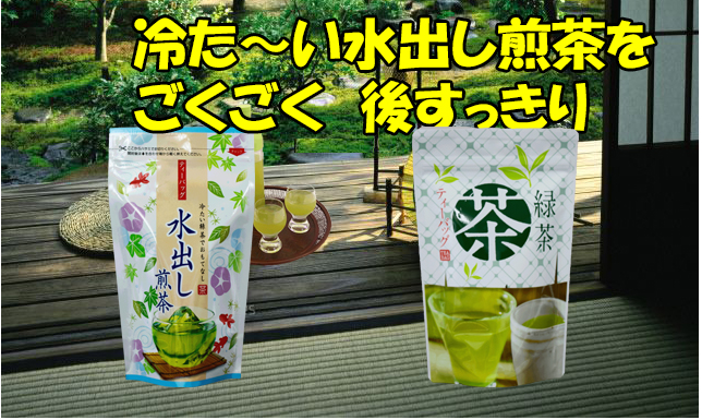 mizudasi senncha image-2.jpg