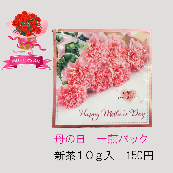 mothersday issennpack10g-3  600x600.jpg