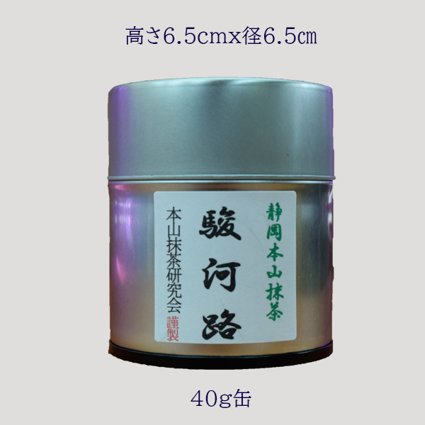 surugaji40g 600x600 gray.jpg